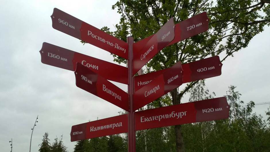 Mundijal 2018 pokrivalica