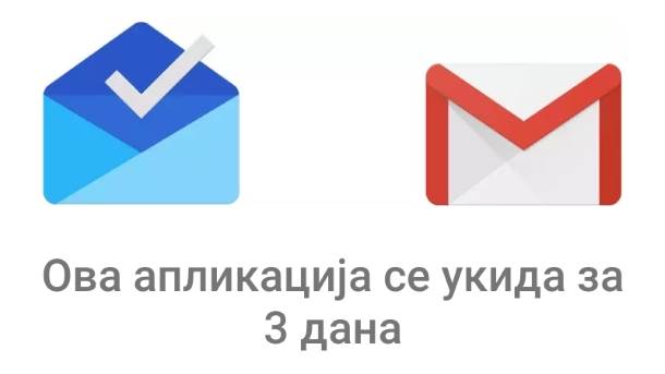  Google nas tera da napustimo mejl aplikaciju 