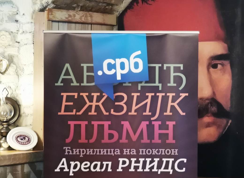 Ćirilica, Vuk Karadžić