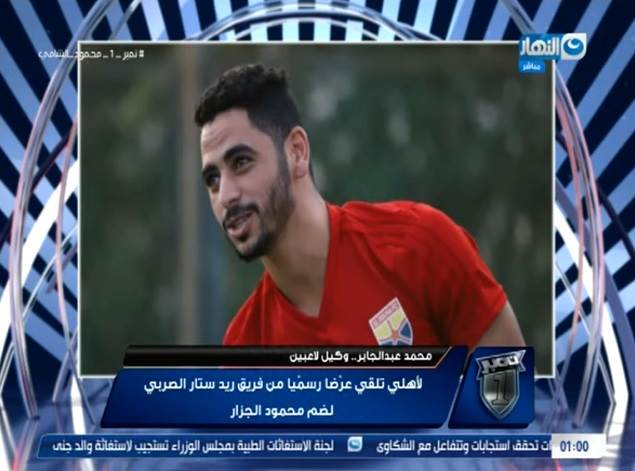  Mahmud-El-Gazar-stoper-Al-Ahli-transfer-FK-Crvena-zvezda-najnovije-vesti 