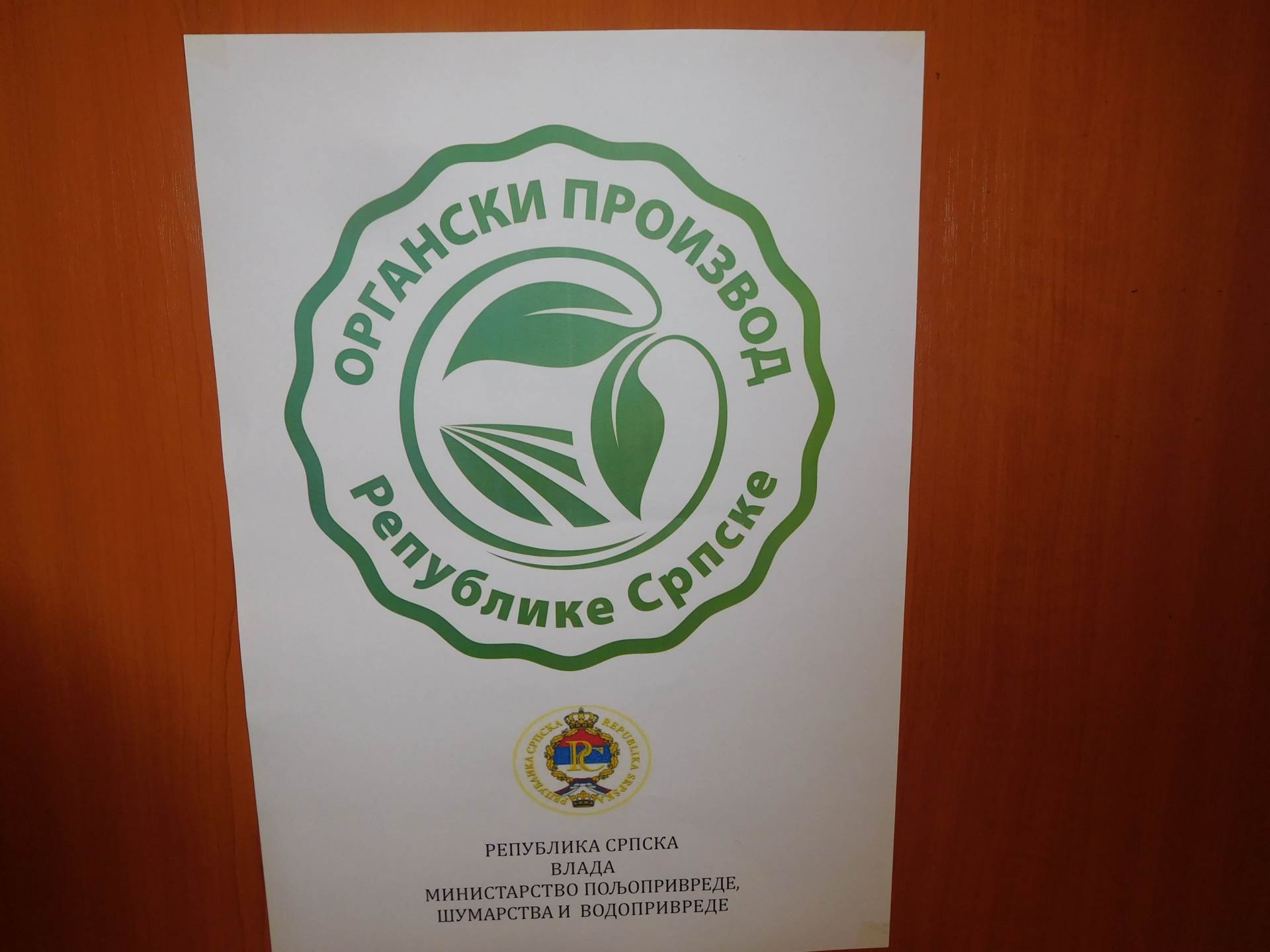  Srpska dobila znak za organske proizvode 