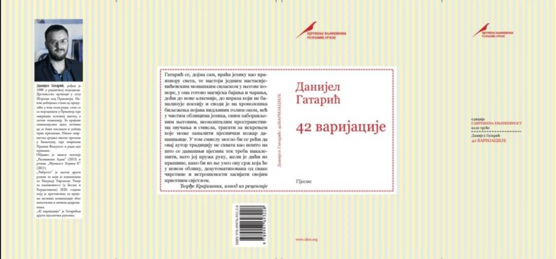  Promocija knjige "42 varijacije" Danijela Gatarića u Gospodskoj ulici 