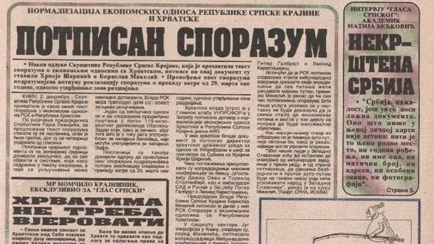  Ekonomski sporazum RSK i Hrvatske 1994 