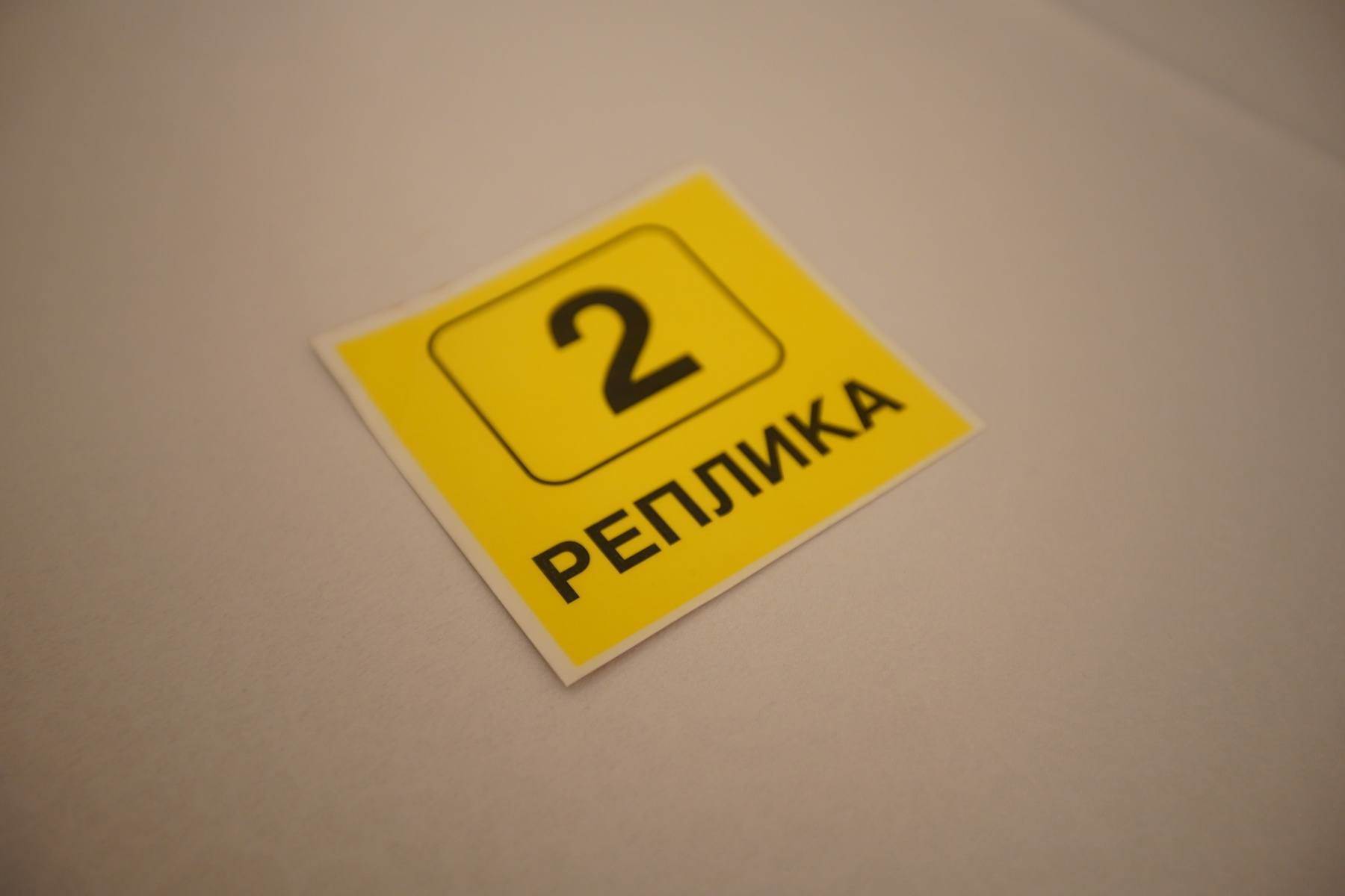  Broj glasova Skupština grada Banjaluka 