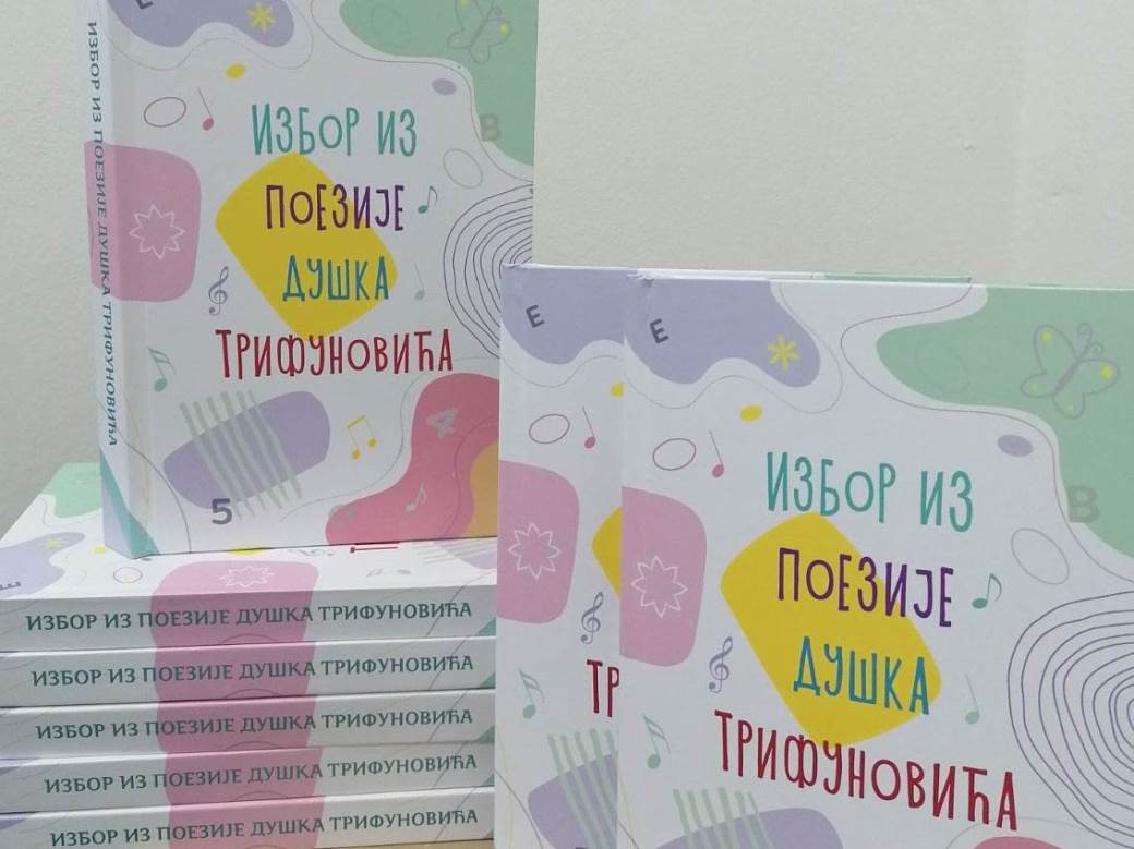  Republika Srpska Svjetski dan knjige  