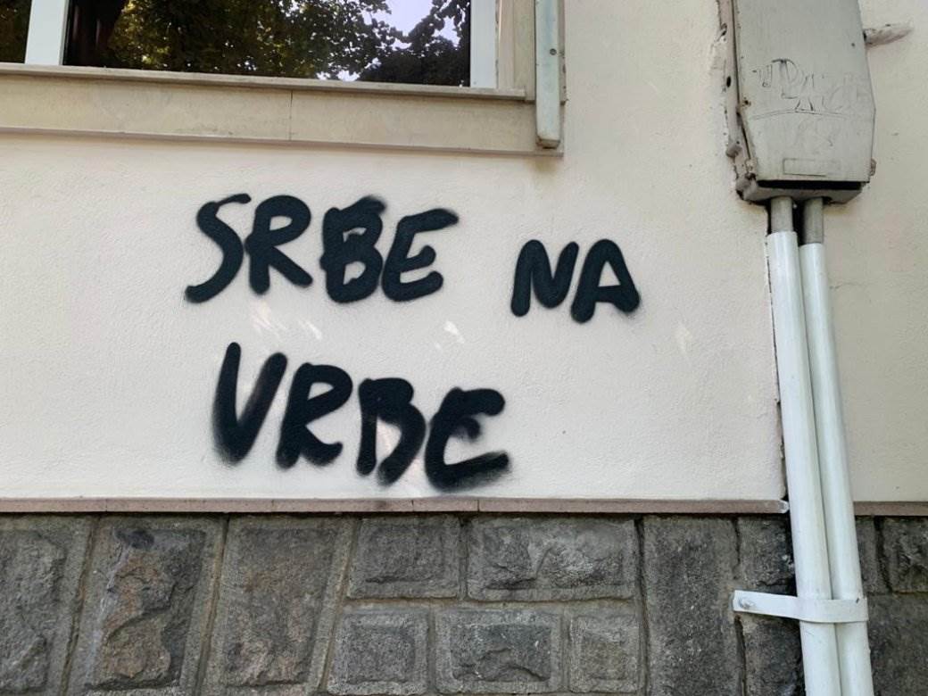  Srbe na vrbe grafit u Bugarskoj 