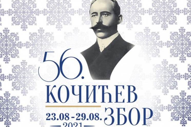  56. Kočićev zbor na tri lokacije 