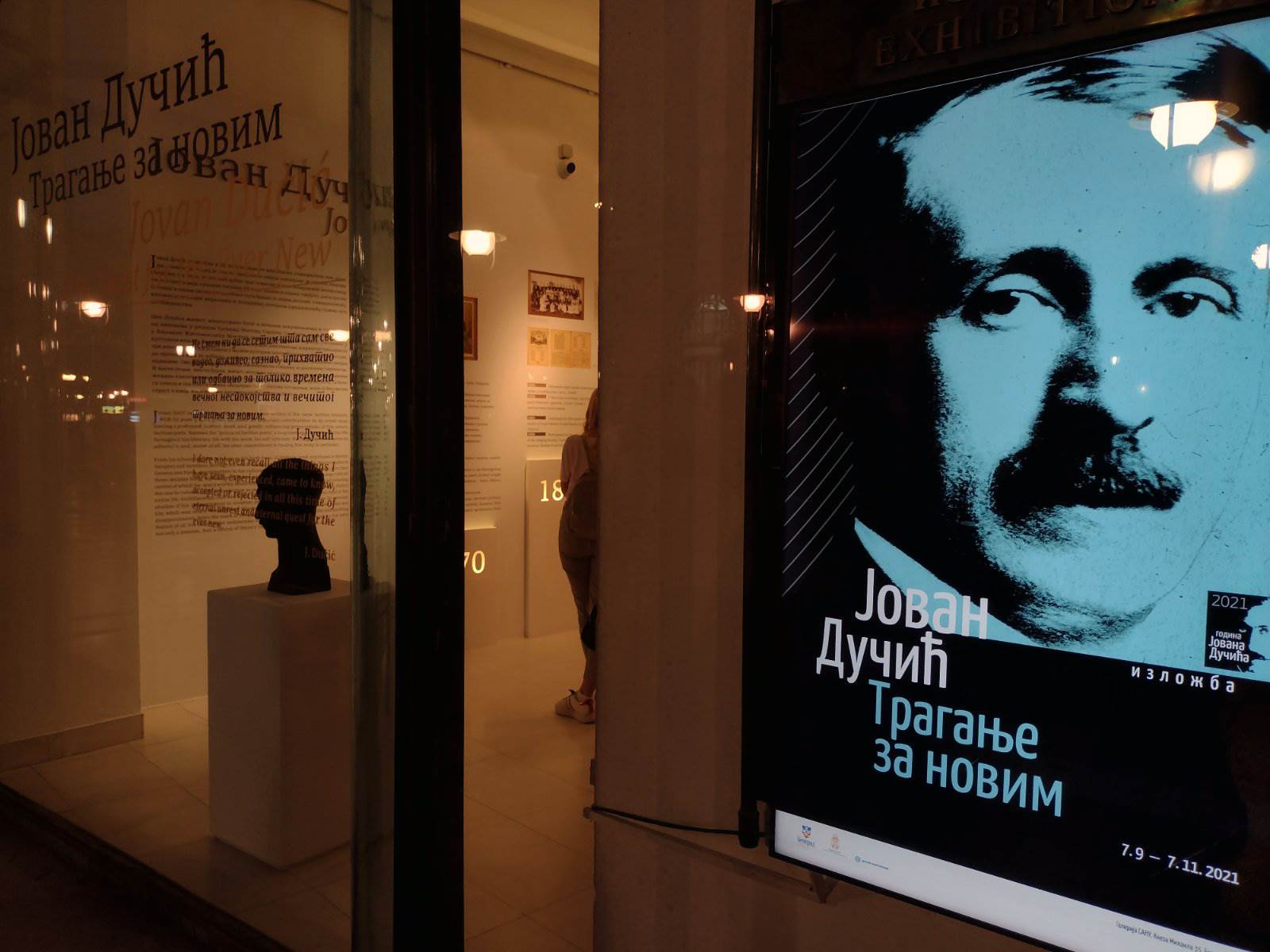  Izložba o Jovanu Dučiću u SANU 