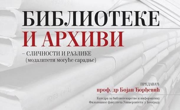  NUB RS organizuje predavanje "Biblioteke i arhivi- sličnosti i razlike" 