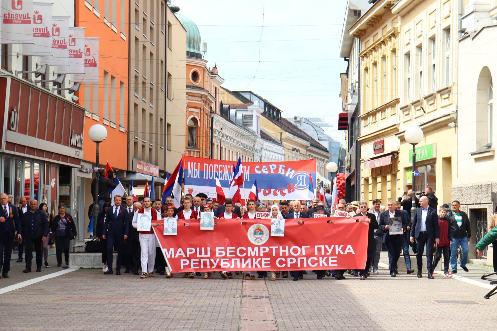  Marš Besmrtnog puka u Banjaluci 