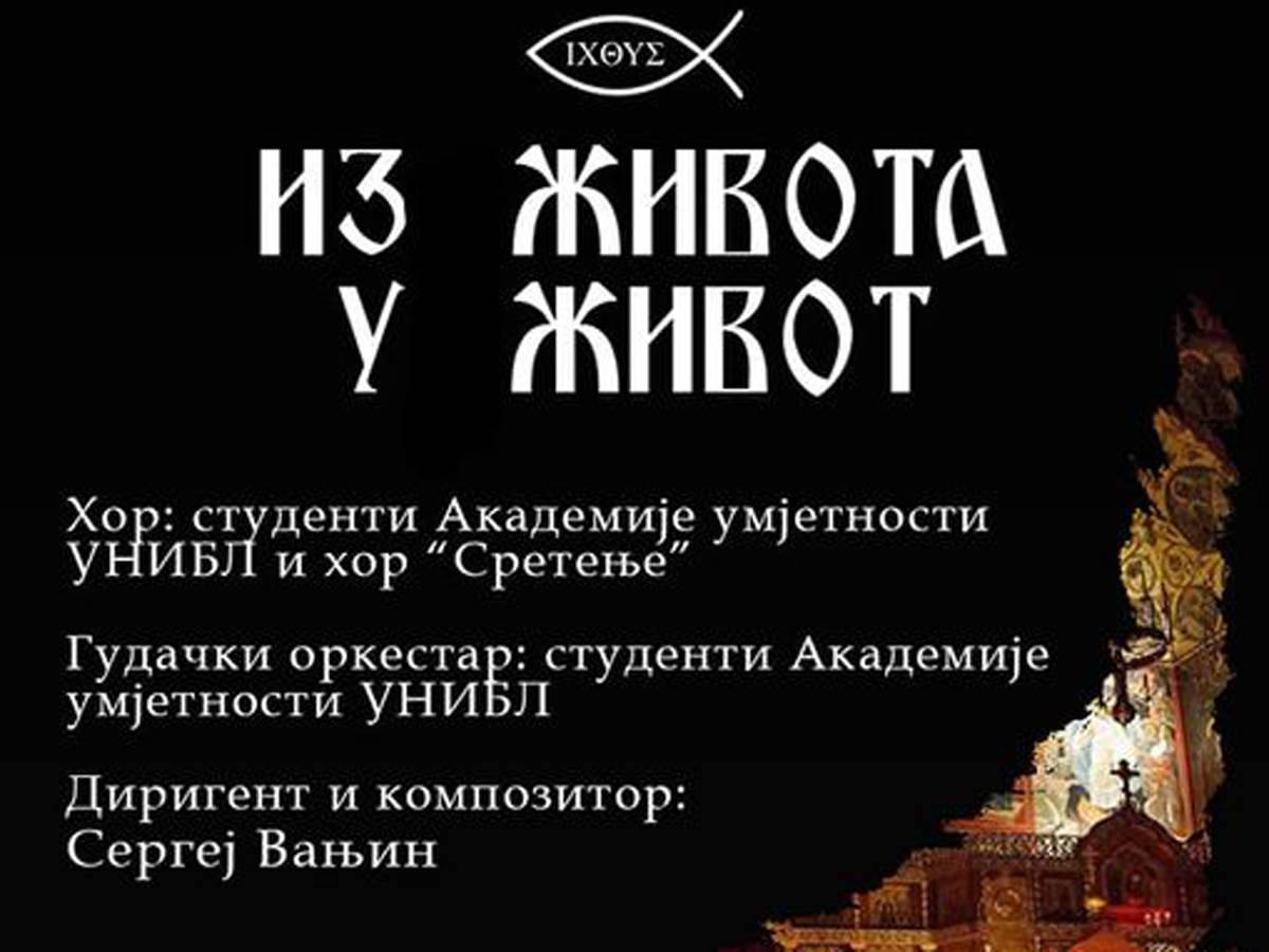  Koncert Sergeja Vanjina u Banjaluci 