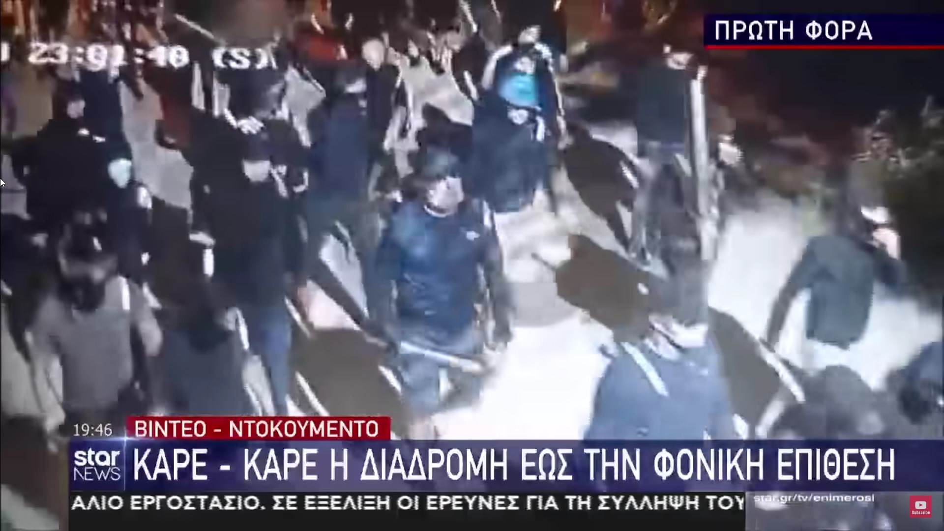  Hrvatski huligani marširali u pratnji policije 