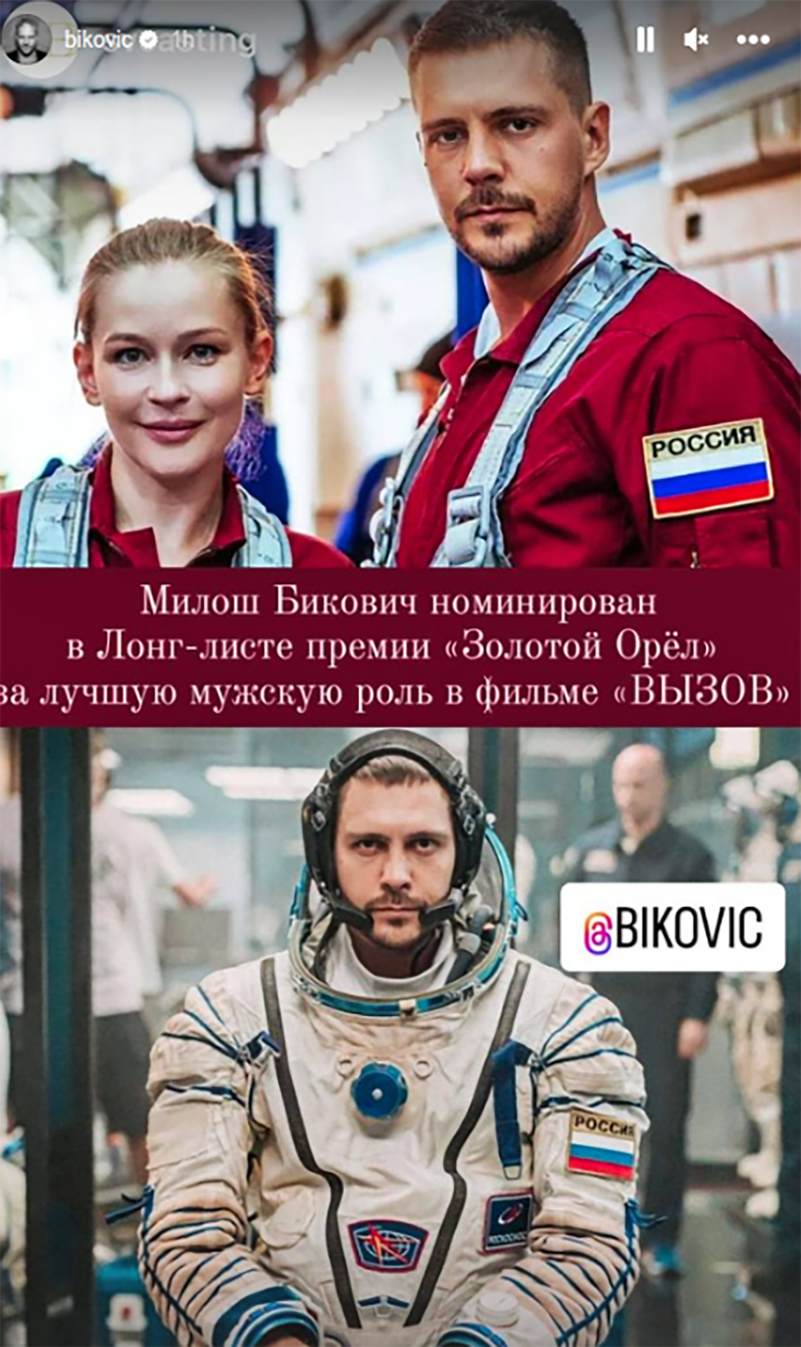Miloš Biković nominacija za Zlatni orao Miloš Biković nominacija za Zlatni orao