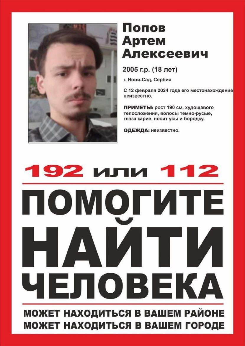  Mladi Rus nestao u Banjaluci 