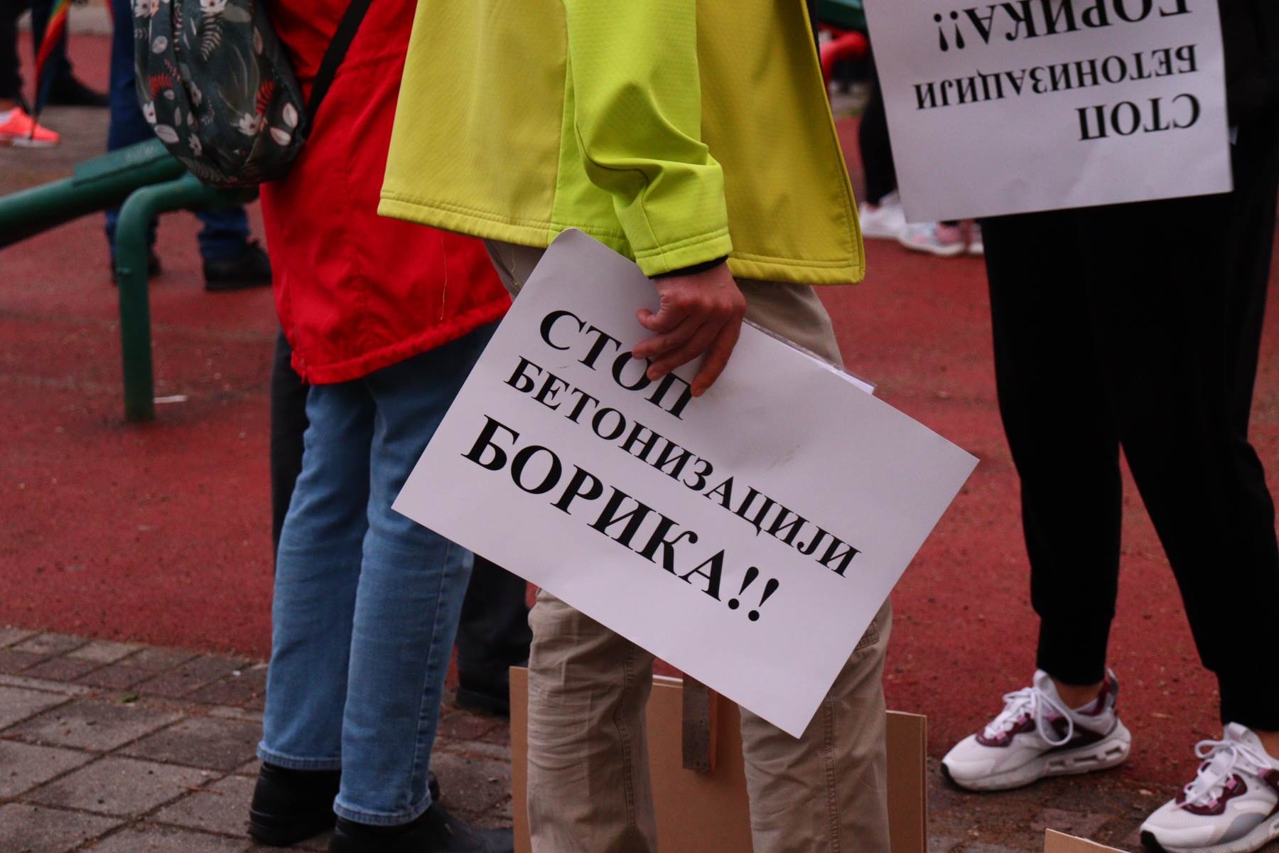  Protest u Boriku 