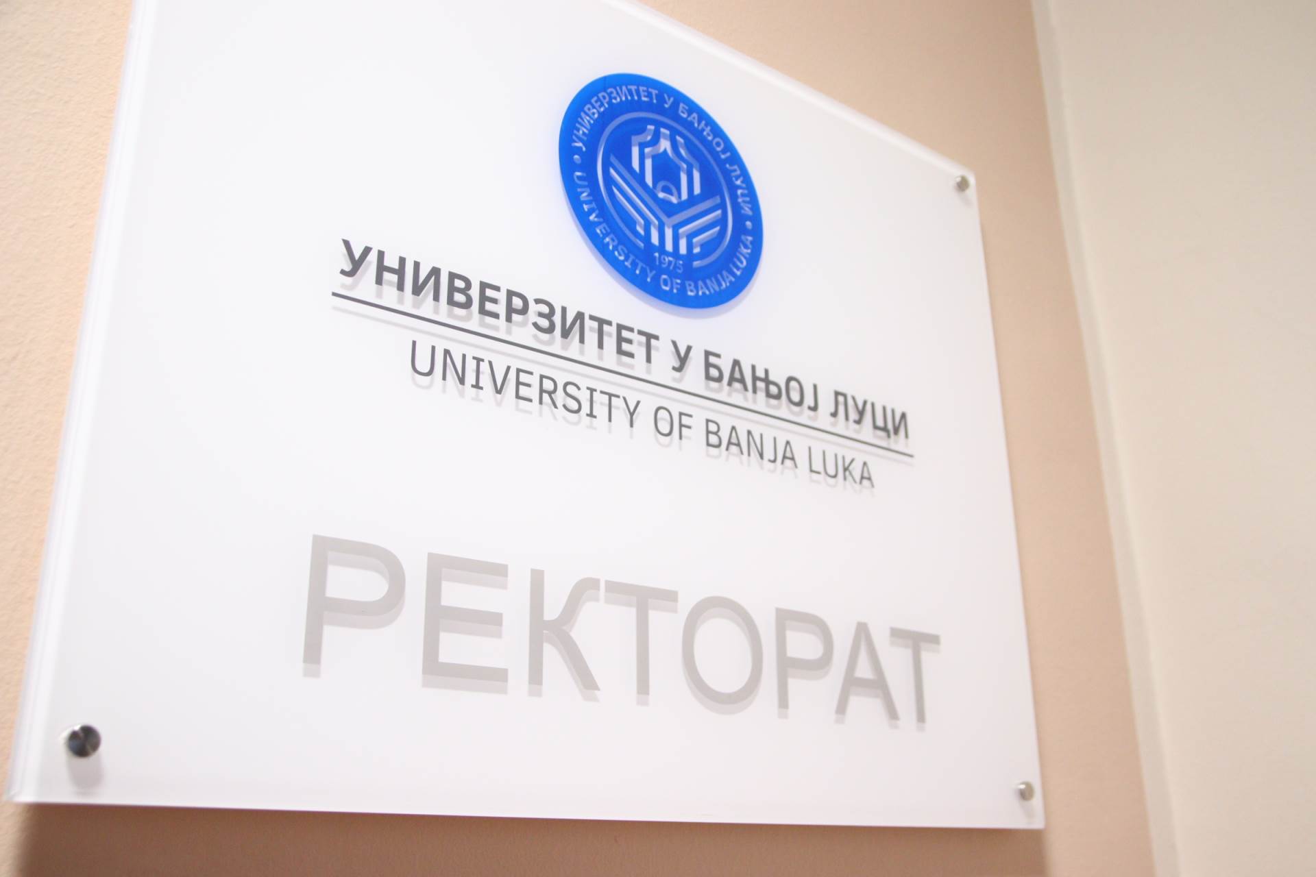  Rektorat Univerziteta 