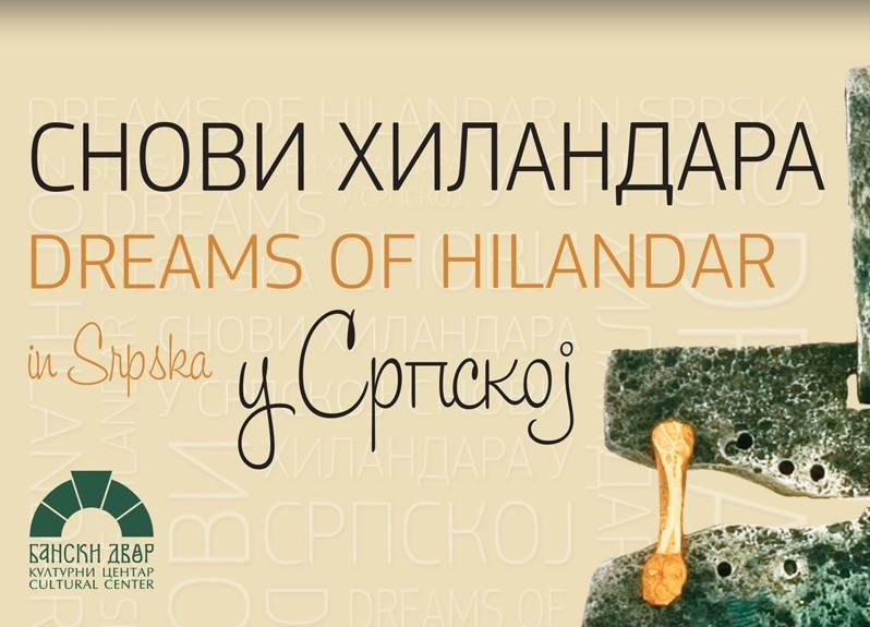 Izložba Snovi hilandara u Srpskoj Izložba Snovi hilandara u Srpskoj