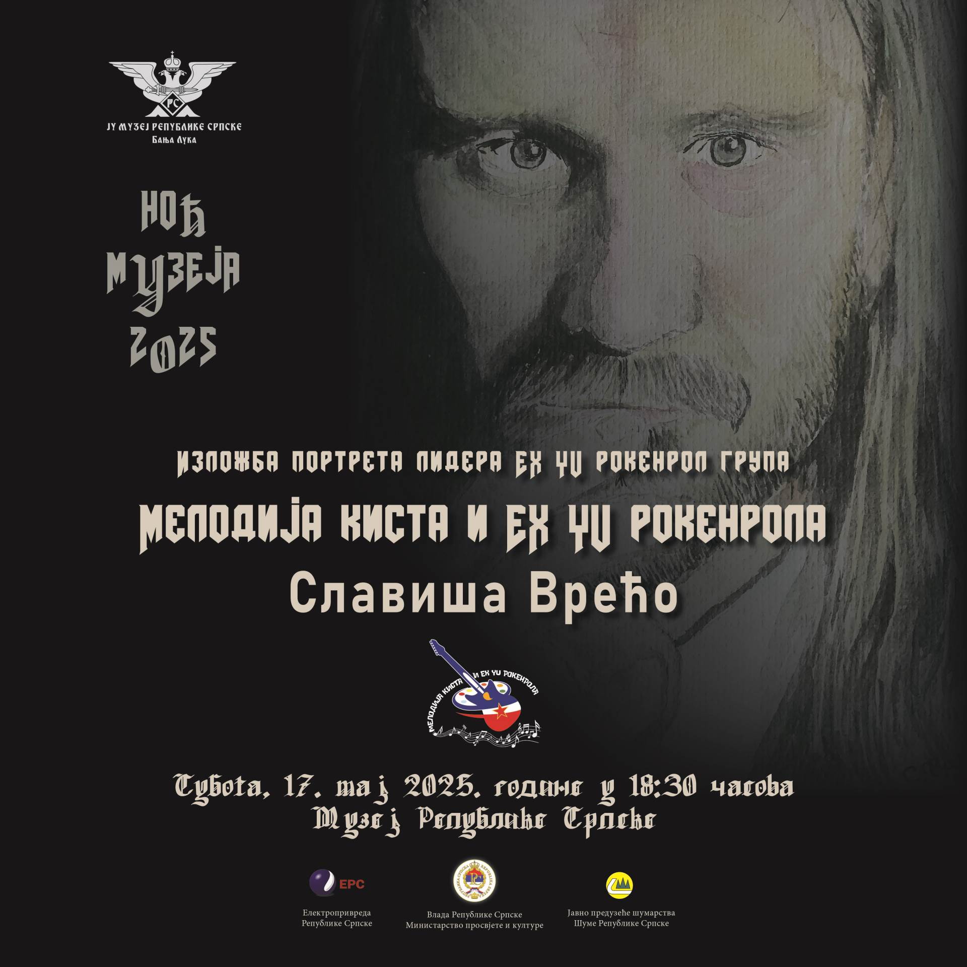  Noć muzeja u Muzeju RS 