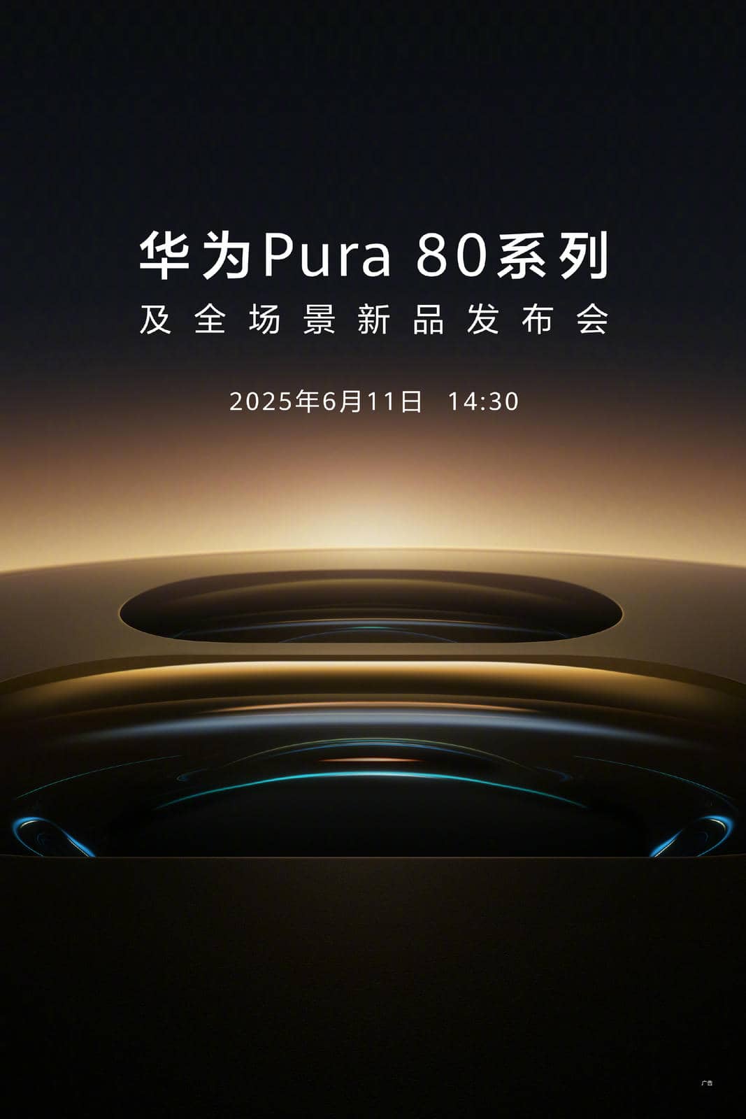 Huawei lansira Pura 80 seriju Huawei lansira Pura 80 seriju