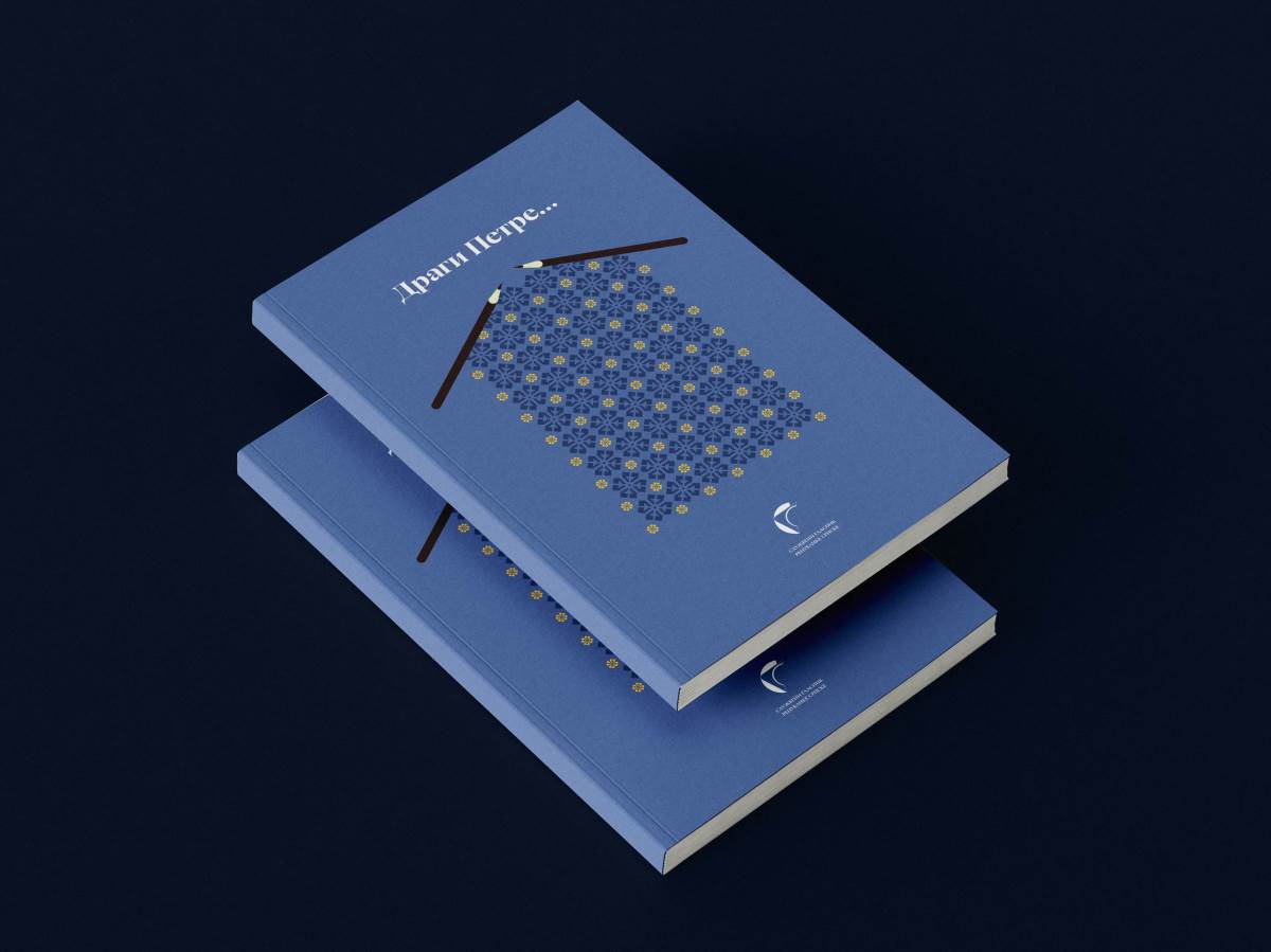  Promocija knjige Dragi Petre... 