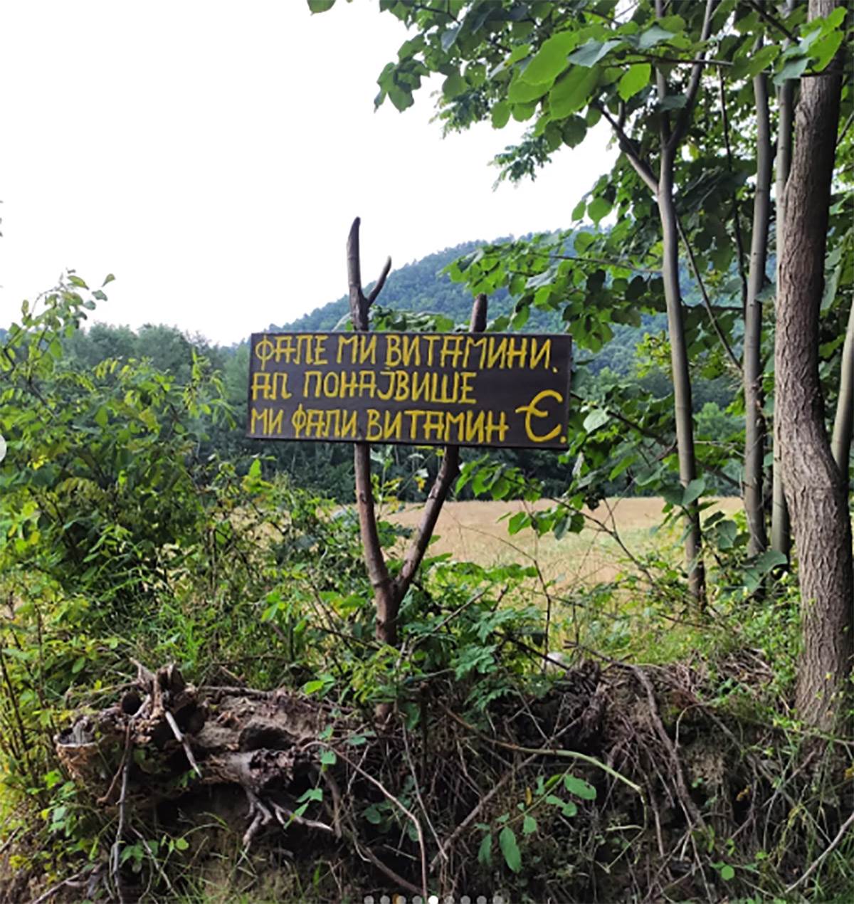  Dragančetovo sokače neobični znakovi u selu u srbiji 