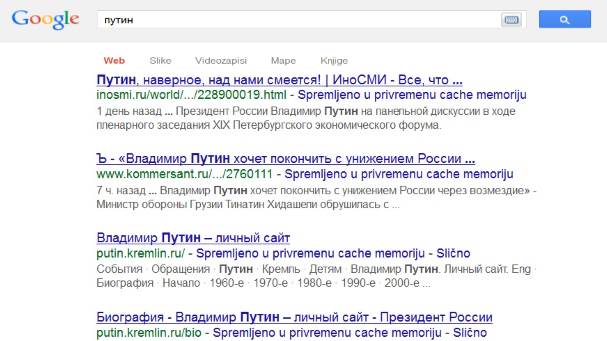  Duma usvojila zakon o Internet privatnosti (političara) i brisanju sa Googla 