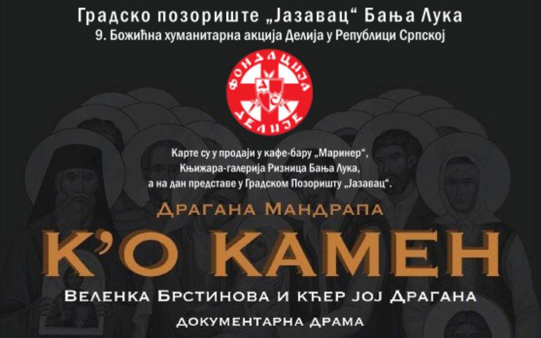  Božićna akcija Delija: "K'o kamen - Velenka Brstinova i kćer joj Dragana" u Jazavcu 