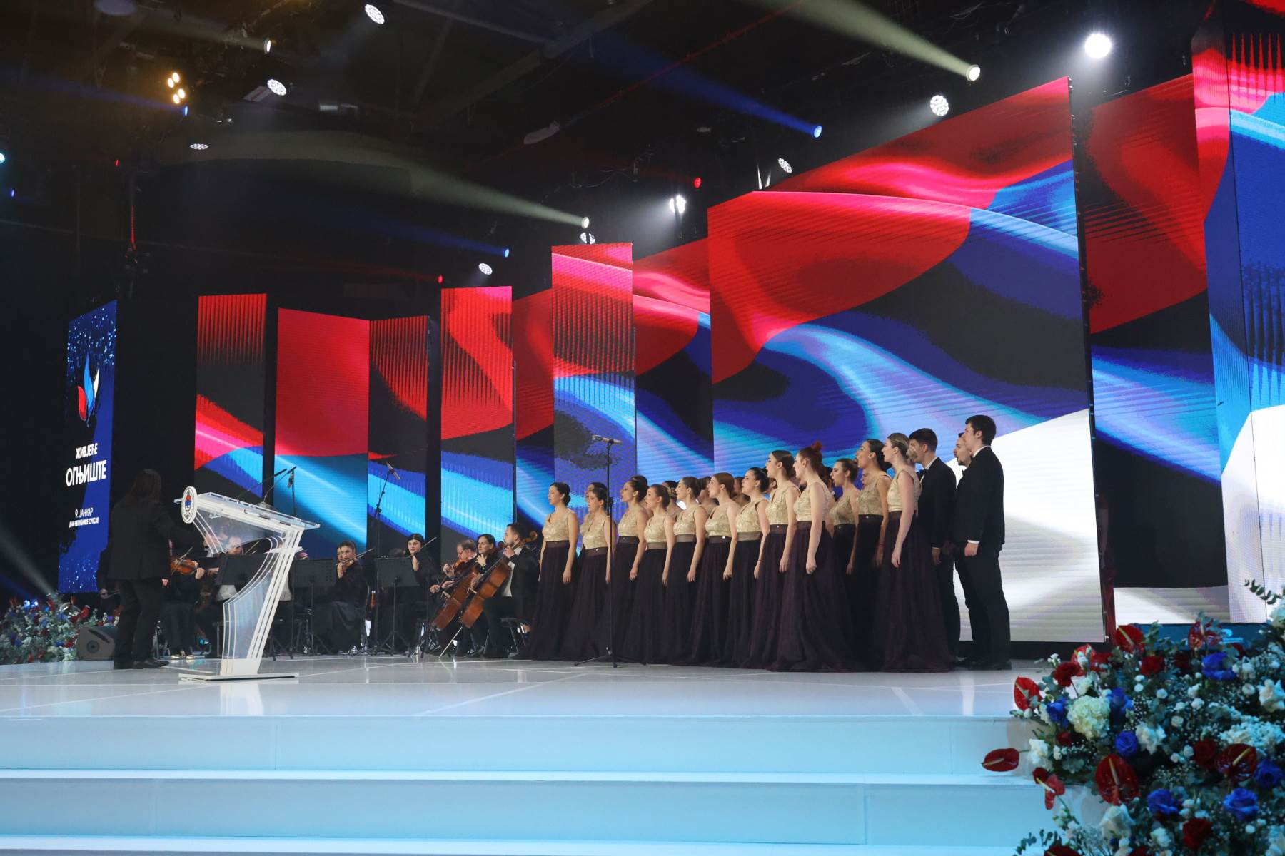  U Banjaluci održana svečana akademija povodom obilježavanja 9. januara 