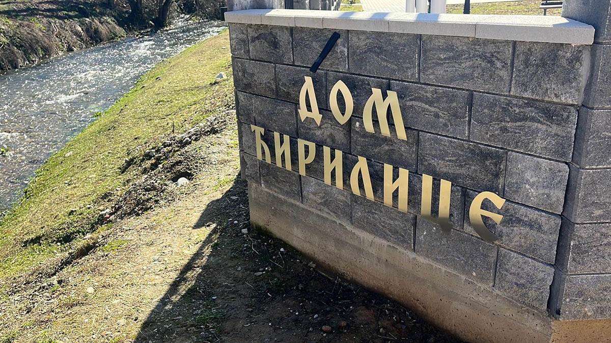  Otvoren muzej ćirilice u Bajinoj bašti 