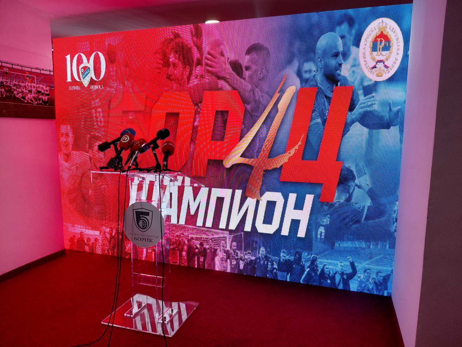  FK Borac proslava 100 godina Organizacioni odbor 