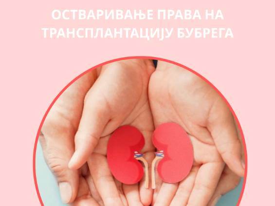  Transplantacija organa u Bjelorusiji vodič FZO RS 
