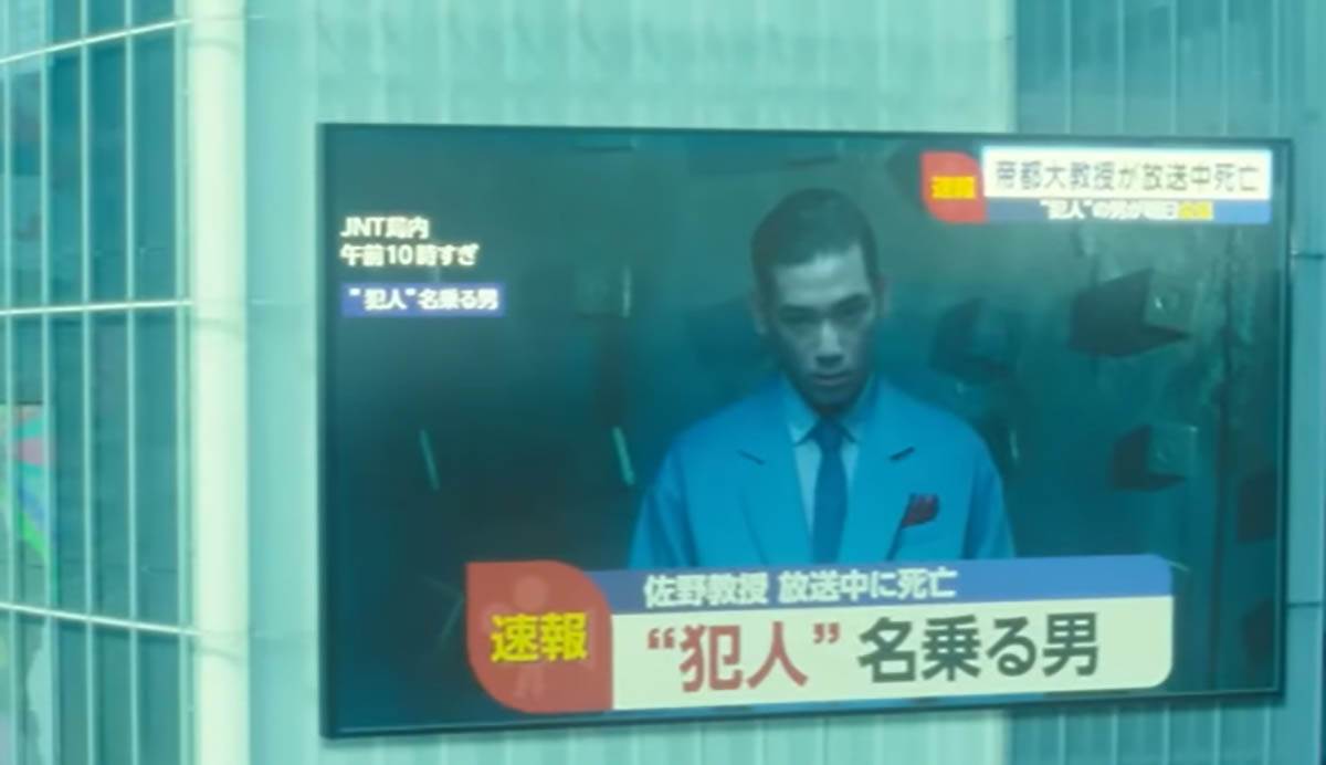  Nova japanska sci-fi serija na Netflixu: „The Human Vapor“ stiže 2. jula 
