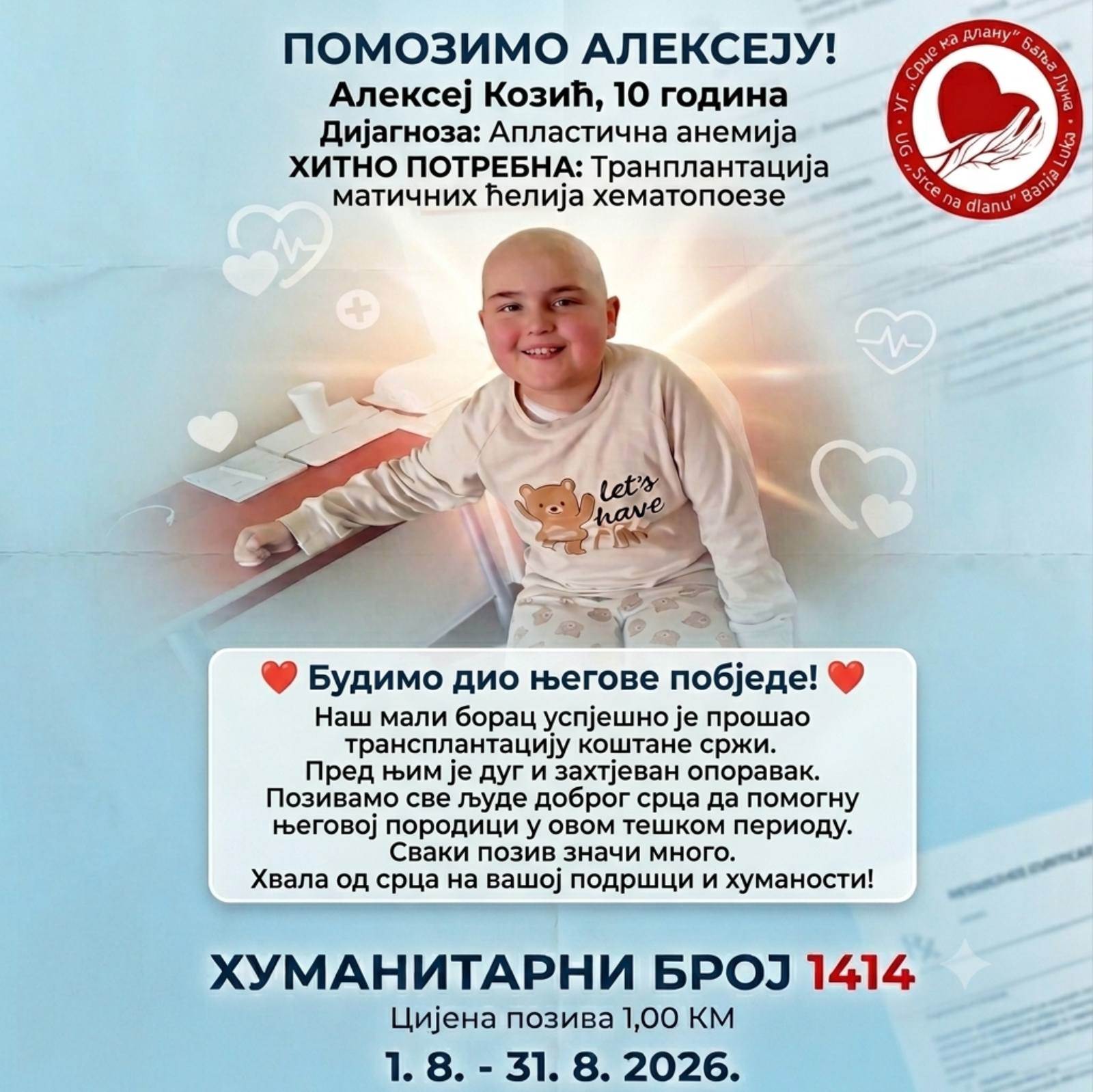  Humanitarna akcija za Alekseja Kozića 