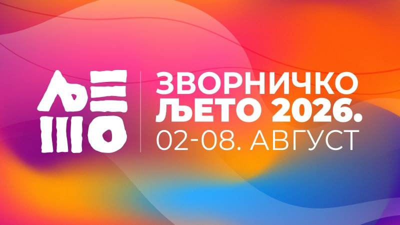  m:tel podržao jubilarno 25. „Zvorničko ljeto” 