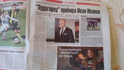  Ivan Ivanov se vraća u Bugarsku? 