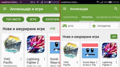  Vidite li razliku? Ovo je nova Android prodavnica! 