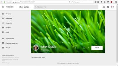  Google+ potpuno promenjen! Šta kažete? (FOTO) 