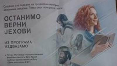  Rusi zabranjuju Jehovine svedoke 