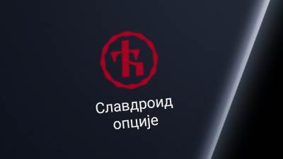  Slavdroid: Da ćirilica zaživi na telefonu! 