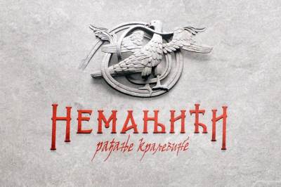  Nova greška u "Nemanjićima"! 