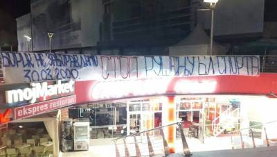  Navijači RK Borac: Stop rušenju banjalučkog sporta 