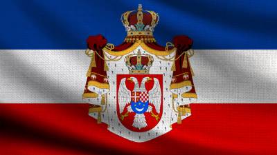  Vijek od ujedinjenja Južnih Slovena 