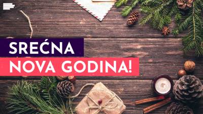  SREĆNA NOVA 2019. GODINA! 