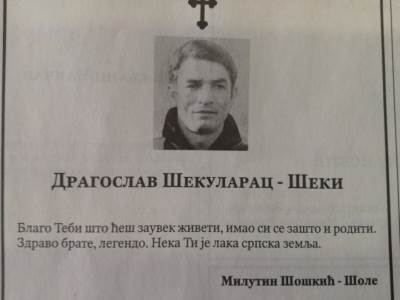  Milutin Šoškić - čitulja za Dragoslava Šekularca 