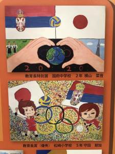  Prodata rezidenciju SFRJ u Tokiju - 5,8 miliona € 