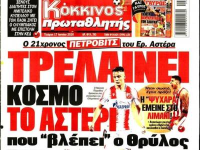  Olimpijakos želi Njegoša Petrovića 