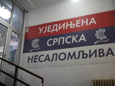 Ujedinjena Srpska radna grupa koalicija sa SNSD 