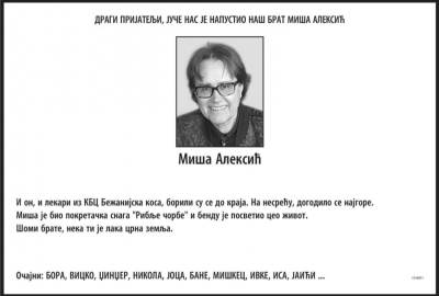  Čitulja koja kida srce: Ovako su se Bora i ekipa oprostili od Miše Aleksića (FOTO) 