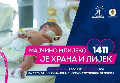  Počela humanitarna akcija "S ljubavlju hrabrim srcima" 