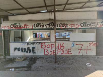  Akvana - opljačkana i devastirana (FOTO) 